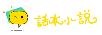 寸阴是惜网